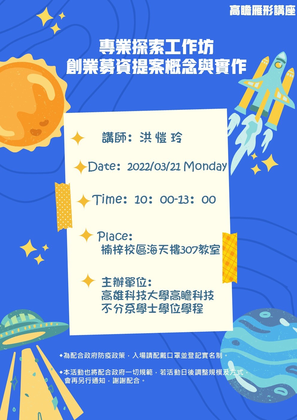海報